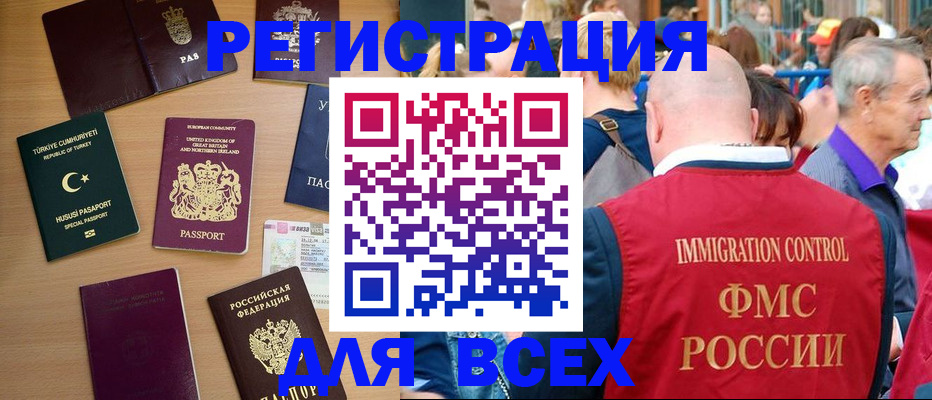 прописка от собственника в Рыбном