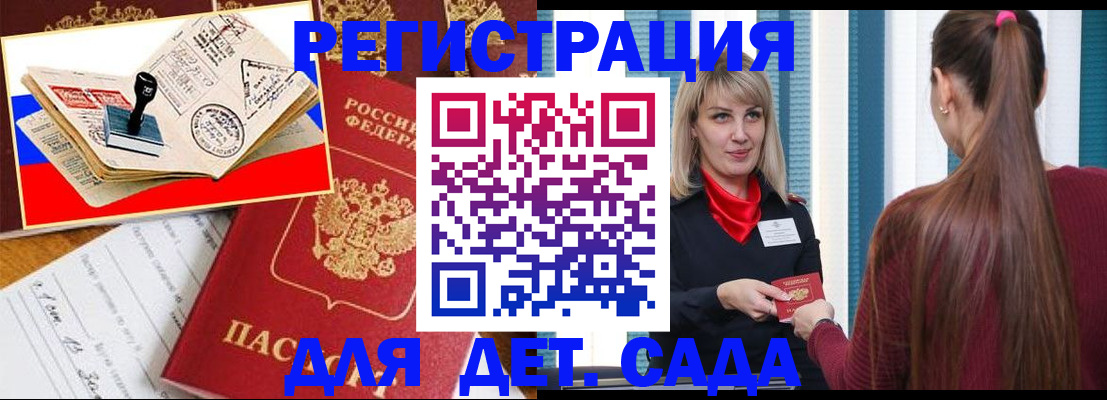 временная регистрация в Рыбном